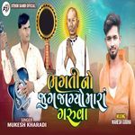 Bhagti No Jug Jagyo Mara Garuva