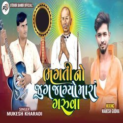 Bhagti No Jug Jagyo Mara Garuva