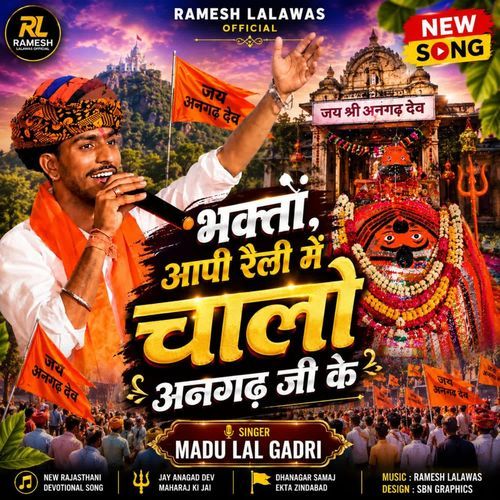 Bhakta Aapi Railley mein chalo Angadh ji ke