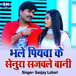 Bhale Piyawa Ke Senura Sajawale Bani (Bhojpuri)-PCRYejpcUFk