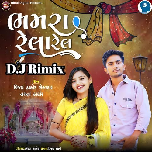 Bhamara Rela Rel DJ Remix