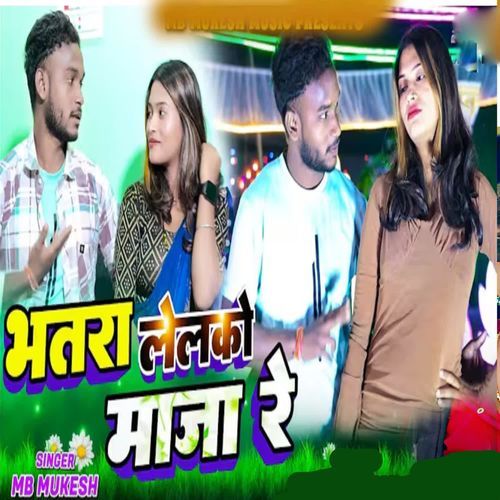 Bhatar Lelko Maza Re
