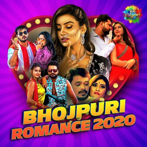 Bhojpuri Romance 2020