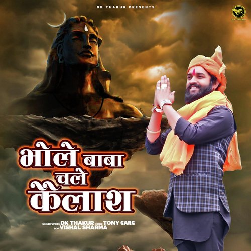 Bhole Baba Chale Kailash