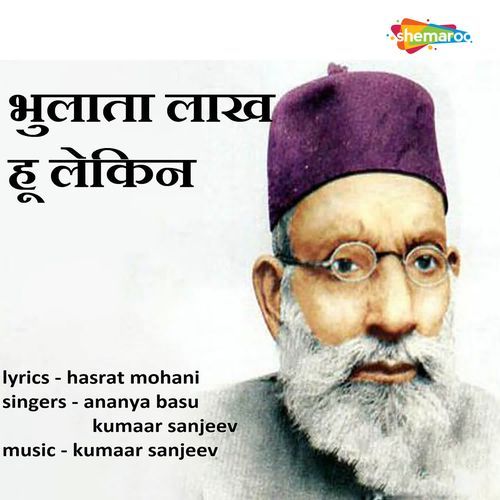 Bhulata Laakh Hu Lekin