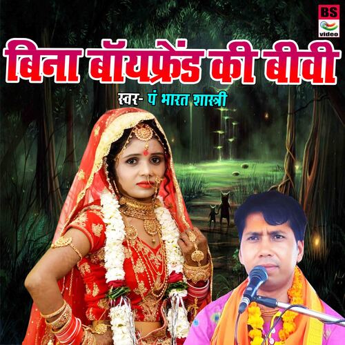 Bina Boyfriend Ki Biwi