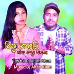 Biye Korshi Maf Kore Daona