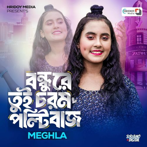 Bondhure Tui Chorom Poltibaj