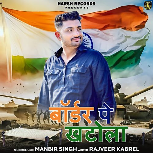 Border Pe Kathola
