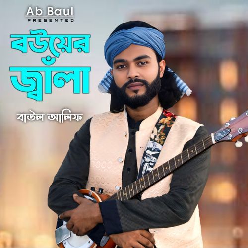 Bouer Jala