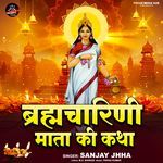 Brahamcharini Mata Ki Katha