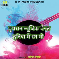 Budhram Music Channel Dunia Me Chago-NzAPCSZgVlQ