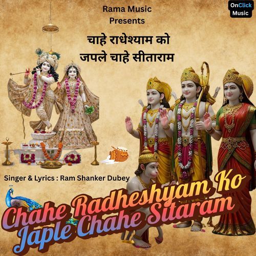 Chahe Radheshyam Ko Japle Chahe Sitaram