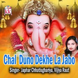 Chal Duno Dekhe La Jabo-QCE,AQYJeFg