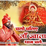 Chalo Chaliye Maa Jwala Dhaam Chale