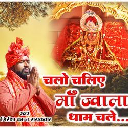 Chalo Chaliye Maa Jwala Dhaam Chale