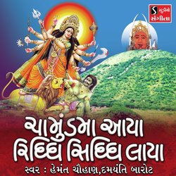 Chamunda Maa Aaya Riddhi Siddhi Laya-CVkZXDVqdR4