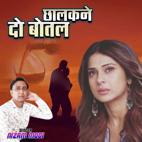 Chhalakne Do Botal (Hindi Sad Song)