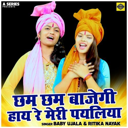 Chham Chham Bajegi Hay Re Meri Payaliya