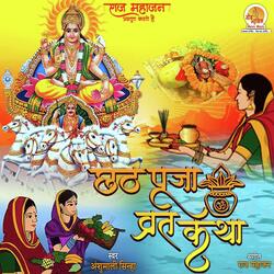 Chhath Puja Vrat Katha-I1sRCEQHegc