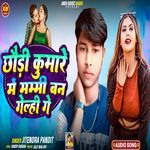 Chhaudi kumare mein mummy Ban gelhi ge