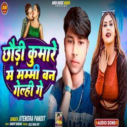 Chhaudi kumare mein mummy Ban gelhi ge