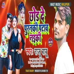 Chhod De Puranaki Pataw Nayaki (Bhojpuri)-MREoaRJ6XXY