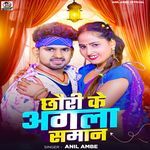 Chhori Ke Agla Saman