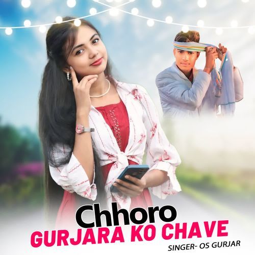 Chhoro Gurjara Ko Chave
