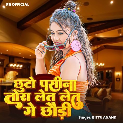 Chhuto Pasina Tore Let Let Gay