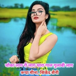 Choka Lag Ri Lag Thara Gal Gulabi Lag-GCZfZj5WVXs