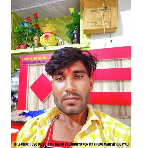 Chori Tosu Dil Su  Pyar Karyo Cho Bhulyo Kon Jya Thoku