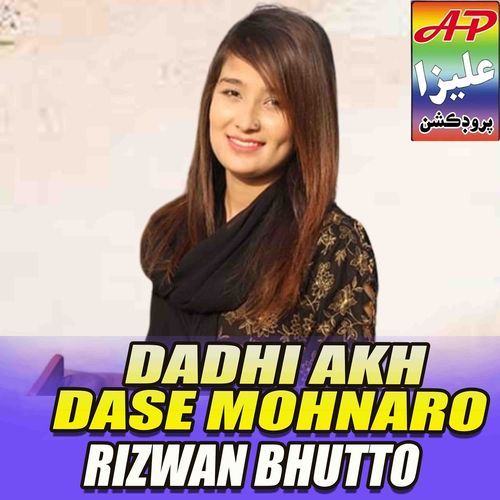 Dadhi Akh Dase Mohnaro