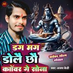 Dagmag Dole Chho Kawar