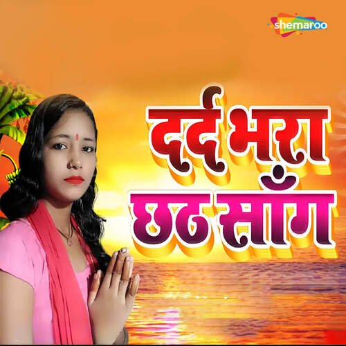 Dard Bhara Chhath Song