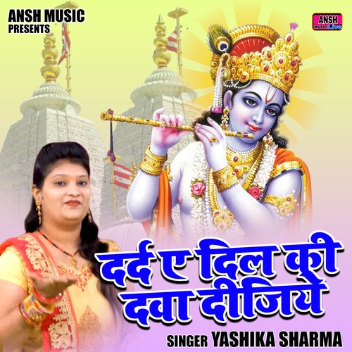Dard e dil ki dava dijiye (Hindi)
