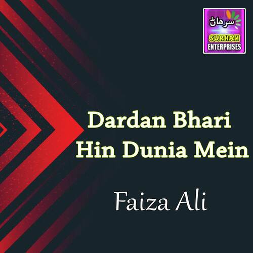 Dil Wara Dhar Na Kar