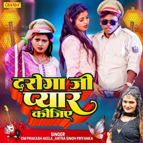 Daroga ji Pyar Kijiye