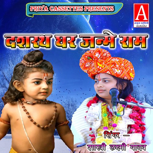 Dashrath Ghar Janme Ram