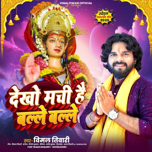 Dekho Machi Balle Balle