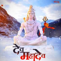 Dev Mahadev-AQ4cZg1SdkA