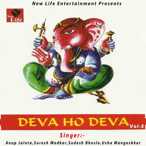 Deva Ho Deva Vol. 5