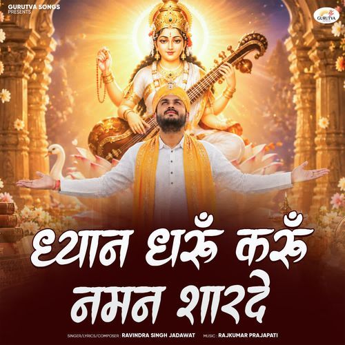 Dhyan Dharu Karu Naman Sharde