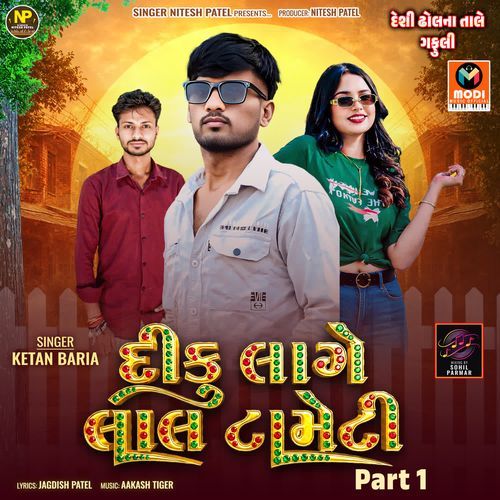 Diku Lage Lal Tameti Part 1