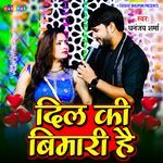 Dil Ki Bimari Hai