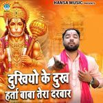 Dukhiyo Ke Dukh Harta Baba Tera Darbar