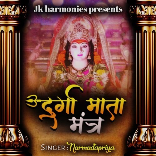 Durga Mata Mantra