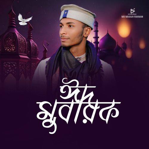 Eid Mubarak