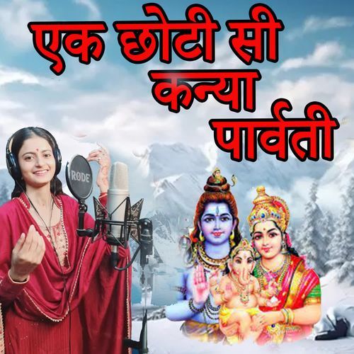 Ek Chhtoi Si Kanya Parvati