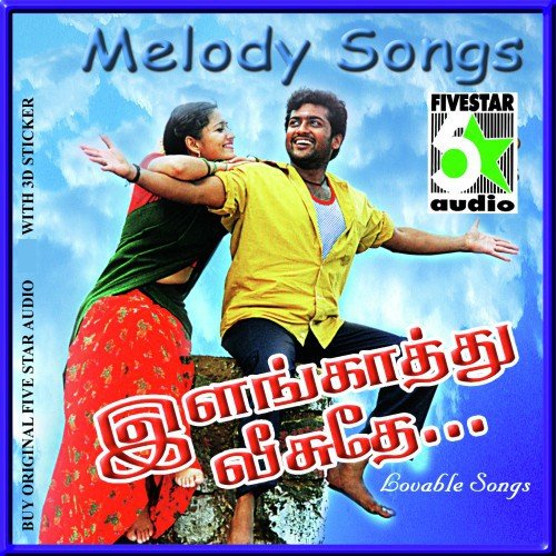 Elangaathu Visuthe